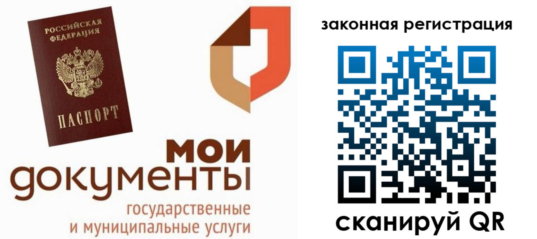 временная регистрация законно в Киржаче